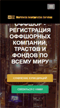 Mobile Screenshot of offshore-now.com