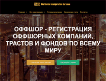 Tablet Screenshot of offshore-now.com